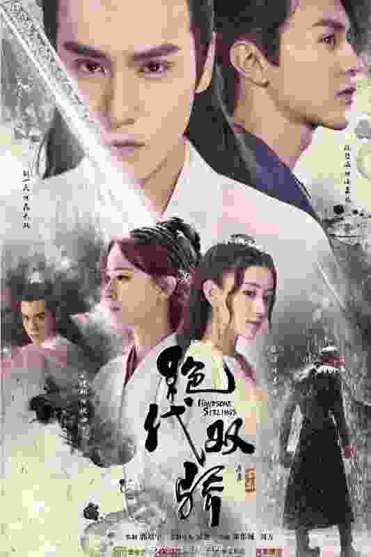 Handsome Siblings (TV Series 2020–2020) vj ice p Zheyuan Chen